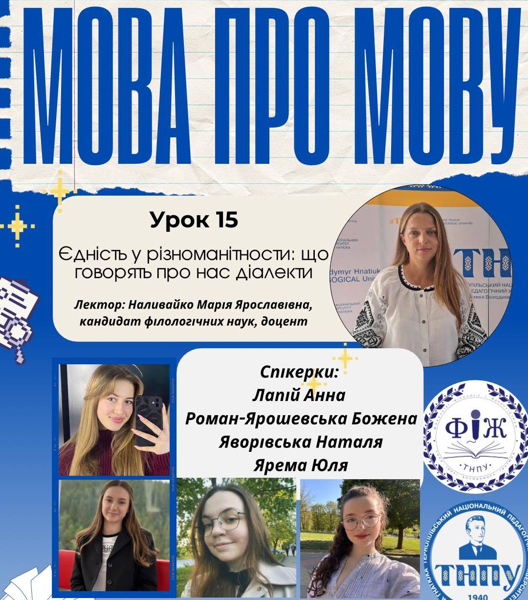  Урок про українські діалекти.jpg